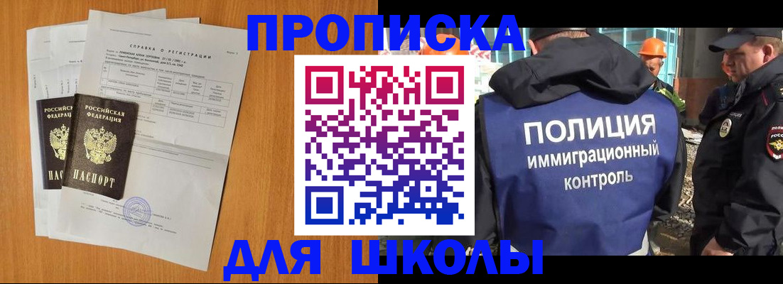 временная регистрация купить в Вязниках